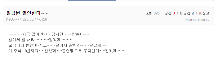 두번 말 안한다 알았제.jpg | 인스티즈