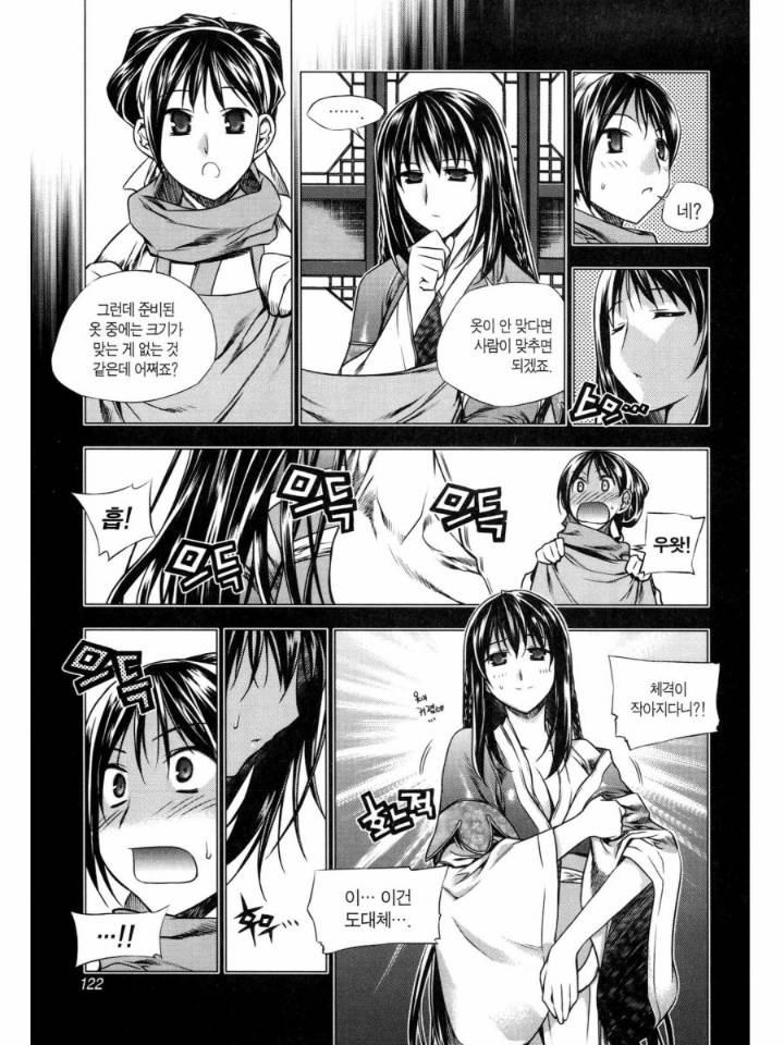 요즘 얘들은 모르는 국내 최강의 유부녀 캐릭터 | 인스티즈