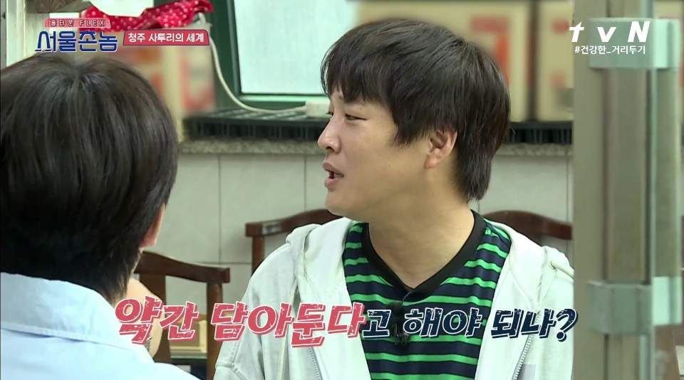 나영석PD가 알려주는 "청주의 약속이란 그런것이여~"+ 충청도 특이점 ㅋㅋㅋㅋㅋ | 인스티즈