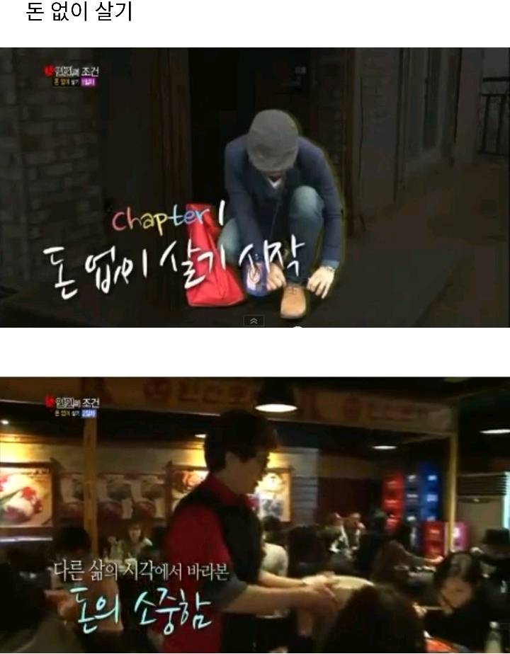 나영석의 KBS 마지막 작품 인간의조건 | 인스티즈