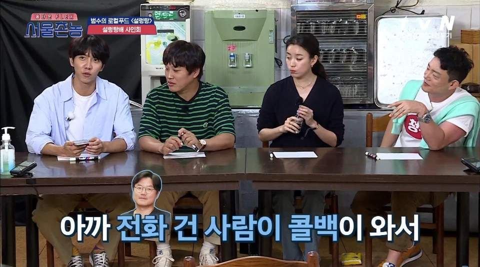 나영석PD가 알려주는 "청주의 약속이란 그런것이여~"+ 충청도 특이점 ㅋㅋㅋㅋㅋ | 인스티즈