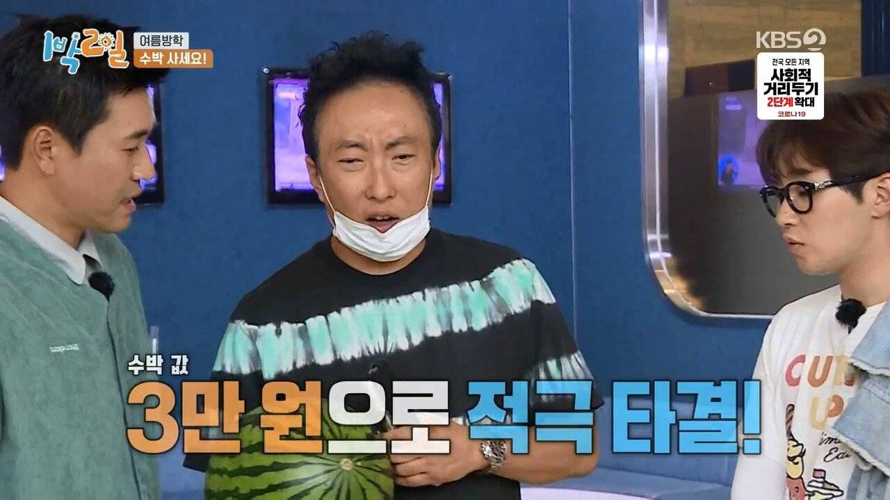 고생하는 1박2일 맴버를 위해 수박 5만원에 구입한 박명수 | 인스티즈
