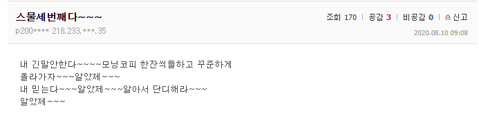 두번 말 안한다 알았제.jpg | 인스티즈