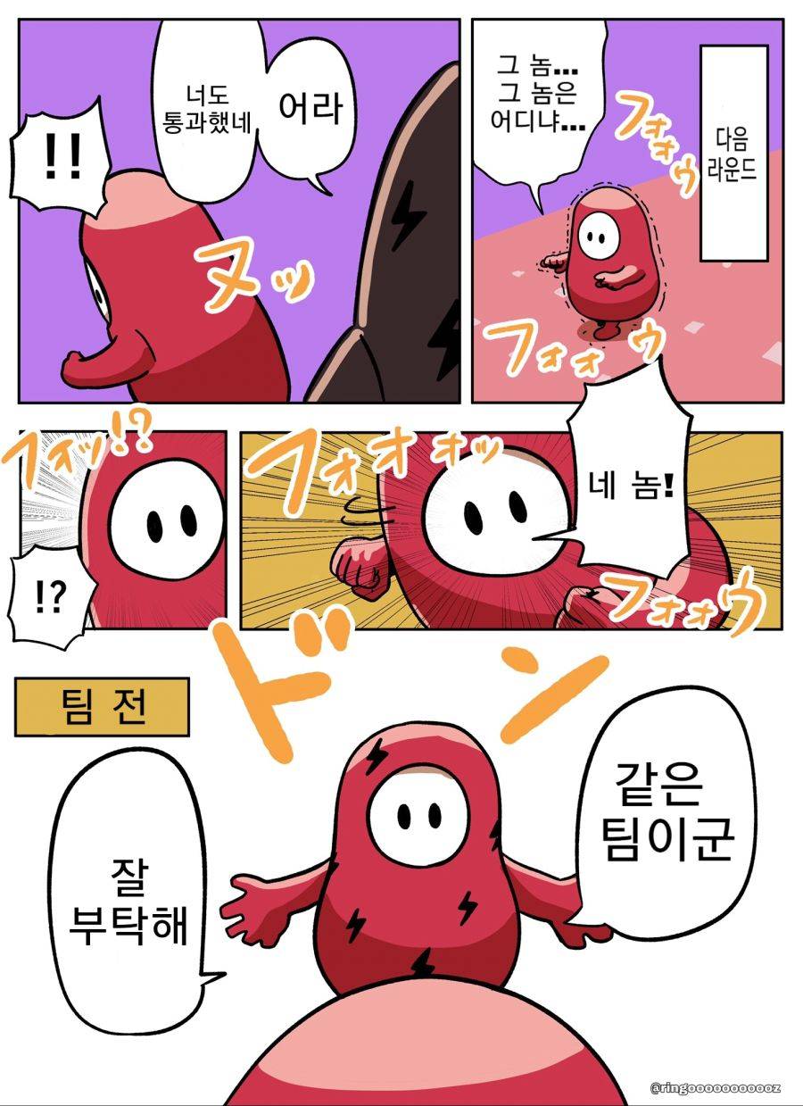 폴가이즈) 네 얼굴 기억했다 | 인스티즈