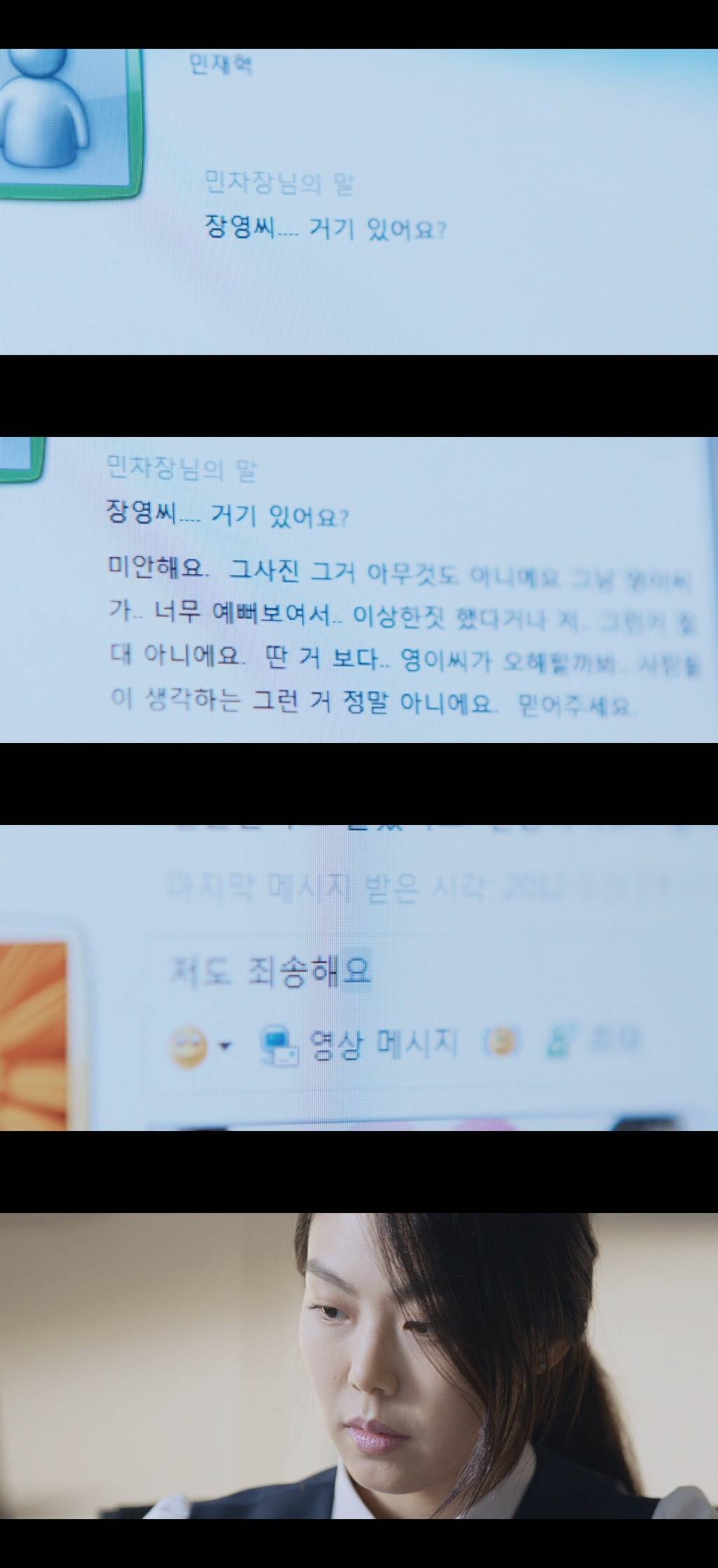 너 충분히 잘했어. 그래, 너도 나한테 진짜 잘했어. 연애의 온도 完 | 인스티즈