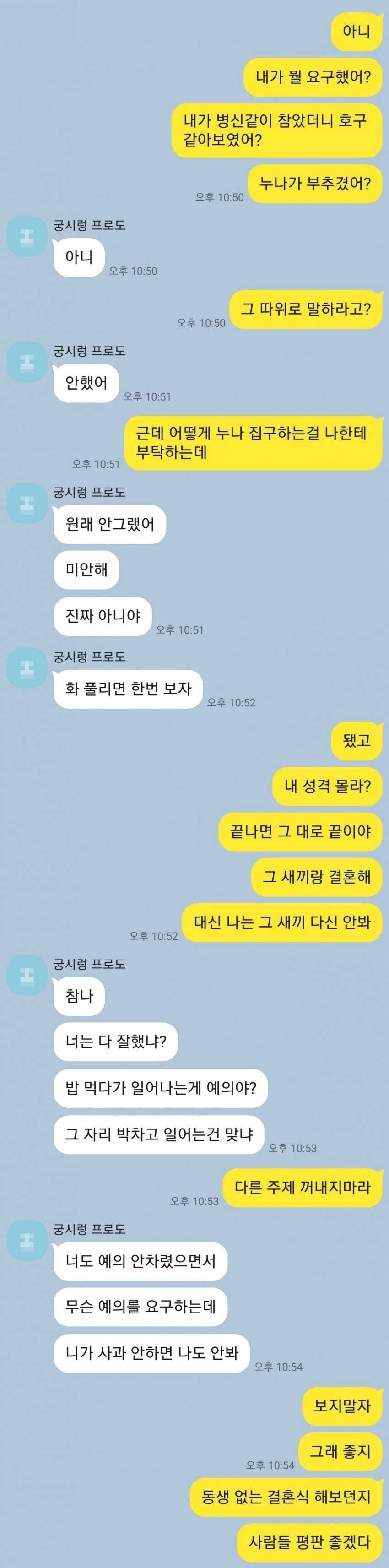 누나 남친 만나고 빡친 동생.jpg | 인스티즈