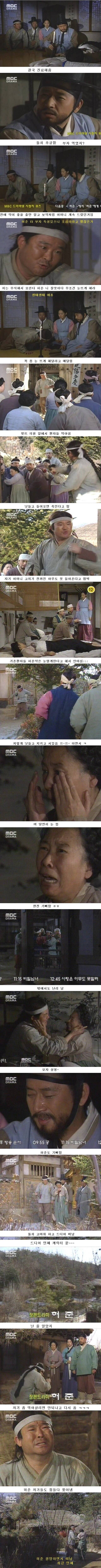 드라마 허준 최강 민폐.jpg | 인스티즈
