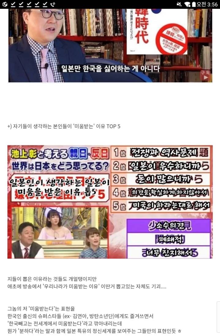 한국인들 입장에선 매우 기괴하고 이질감 느껴지는 일본 특유의 표현방식 중 하나 | 인스티즈