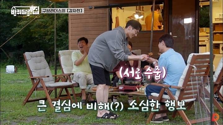 내성적인 사람이 내성적인 사람을 만났을때.jpg | 인스티즈