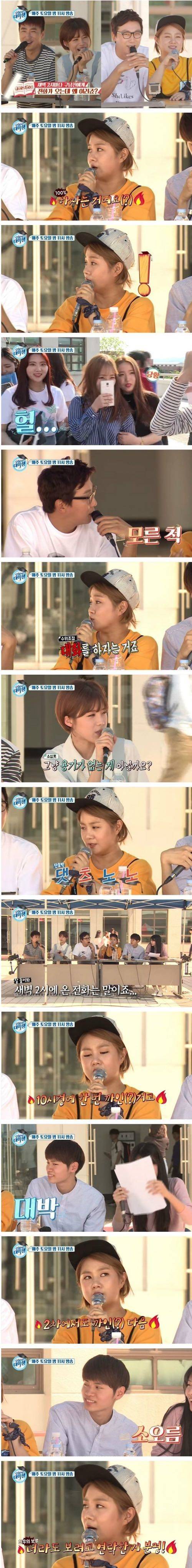 구남친이 새벽에 전화한 이유 | 인스티즈