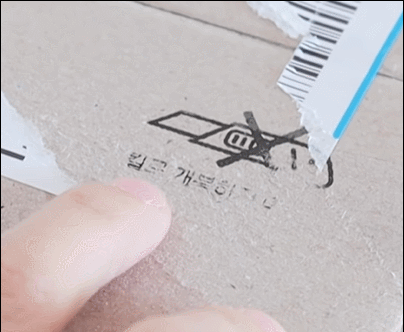 칼로 개봉하지마...?.gif | 인스티즈