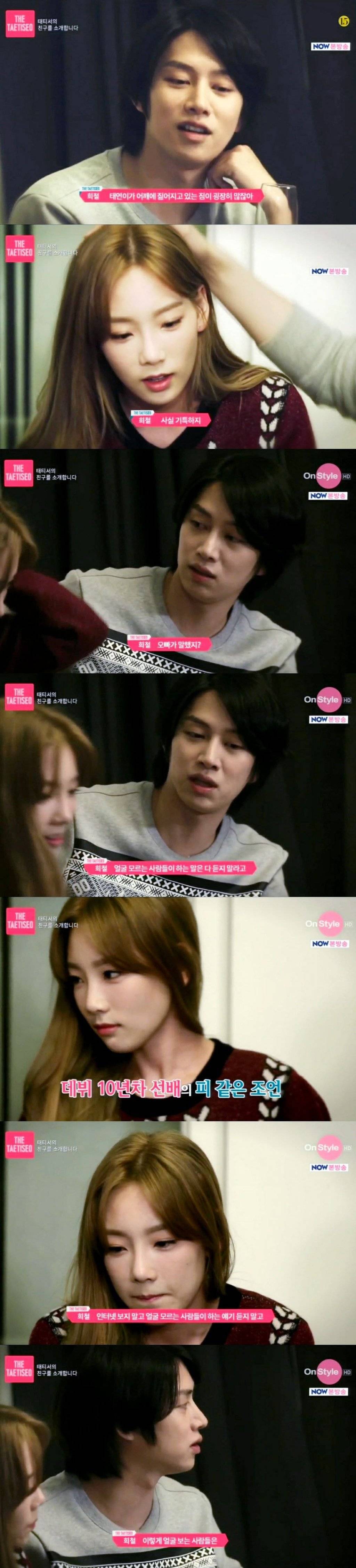 악플에 힘들어하던 태연에게 김희철이 건낸 위로의 말 | 인스티즈