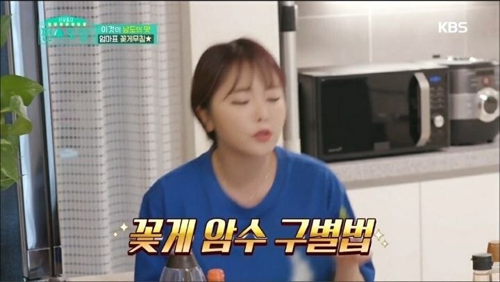 홍진영이 알려주는 꽃게 암수 구별법.jpg | 인스티즈