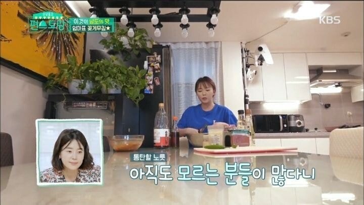 홍진영이 알려주는 꽃게 암수 구별법.jpg | 인스티즈