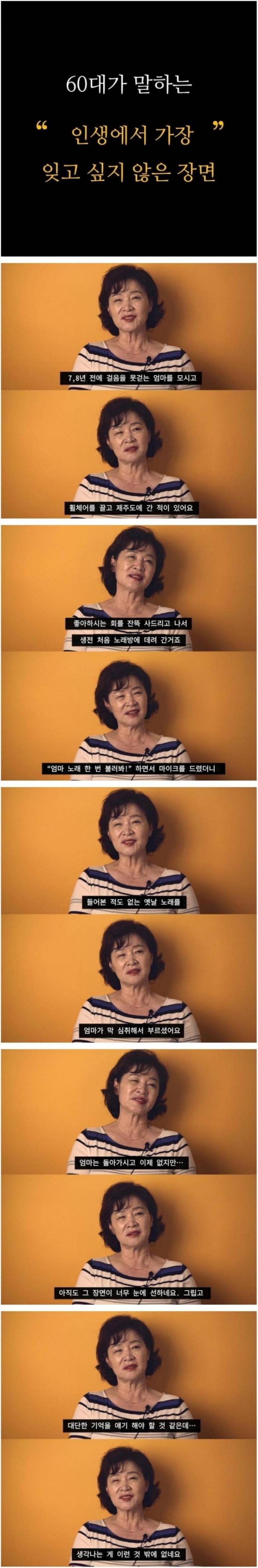 60대가 말하는 인생에서 가장 잊고 싶지 않은 장면.jpg | 인스티즈