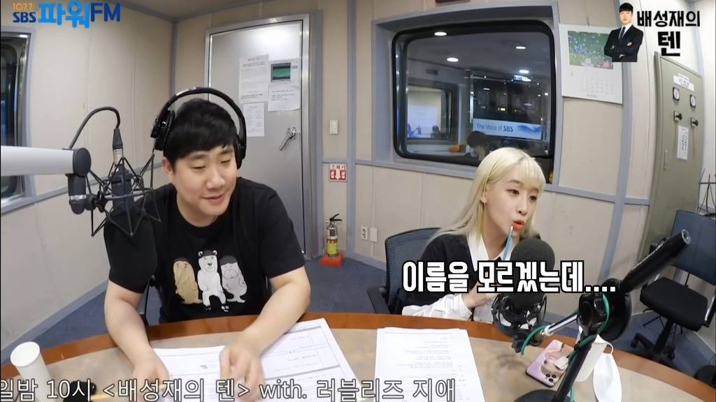 한달만에 배성재 킹받게 하기 최강자로 등극한 러블리즈 지애 | 인스티즈