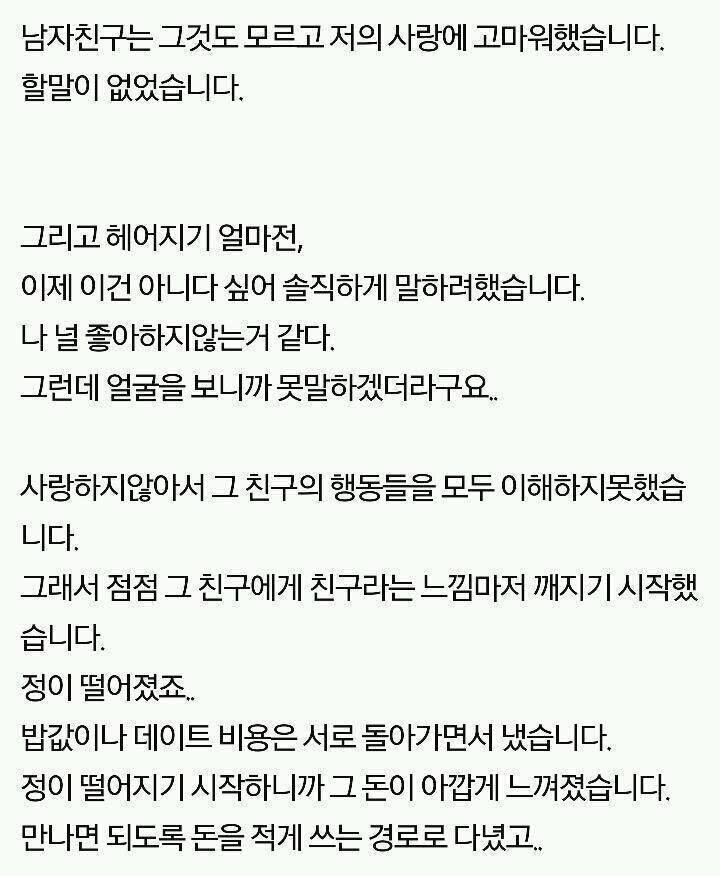 일년간의 여자친구연기를 드디어 끝냈습니다 | 인스티즈