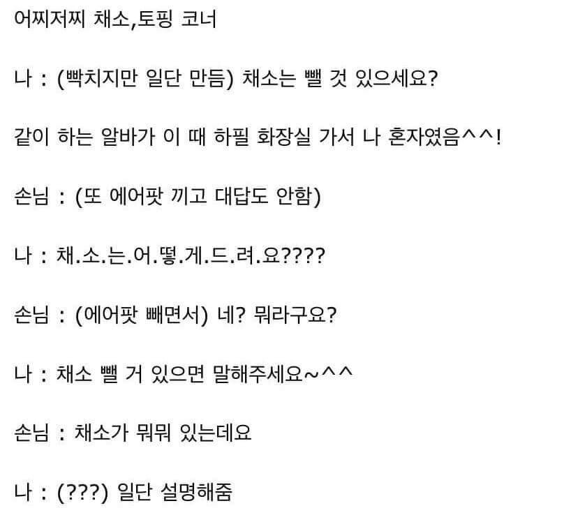 서브웨이 알바생 역대급 빡침.jpg | 인스티즈