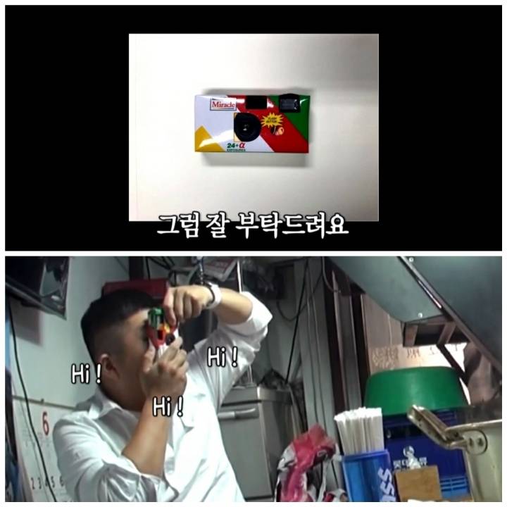 [놀면뭐하니] 로고 손글씨 유재석,사진촬영 조세호,촬영 도와준 모델 아이린.jpg | 인스티즈