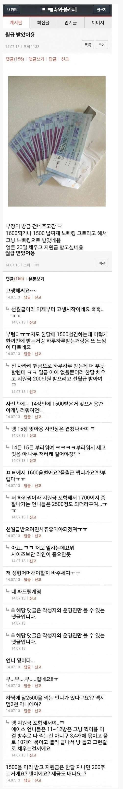 월급이 들어온 오피 여성.jpg | 인스티즈