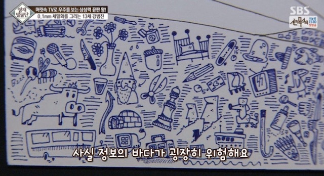  머리속에 우주를 가진 아이.jpg | 인스티즈