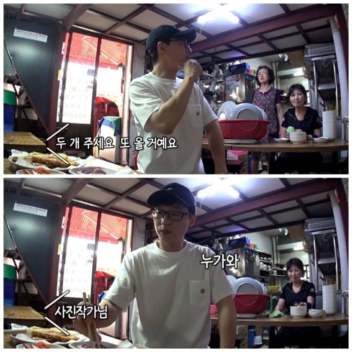 [놀면뭐하니] 로고 손글씨 유재석,사진촬영 조세호,촬영 도와준 모델 아이린.jpg | 인스티즈