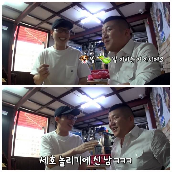 [놀면뭐하니] 로고 손글씨 유재석,사진촬영 조세호,촬영 도와준 모델 아이린.jpg | 인스티즈