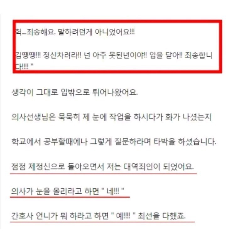 한 여자분의 쌍수후기 | 인스티즈