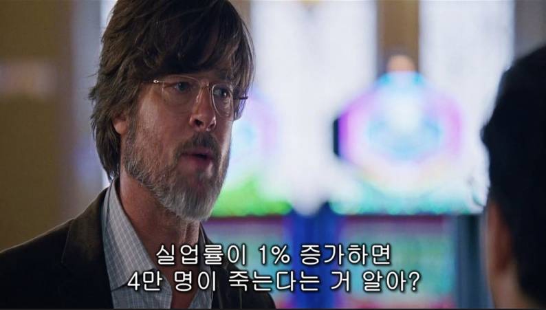 요즘 시기에 더 공감가는 빅쇼트 명장면 | 인스티즈