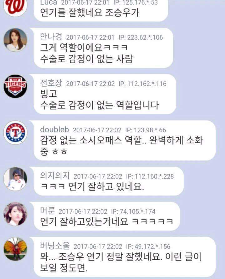 비밀의 숲에서 연기가 아쉬웠던 조승우 | 인스티즈