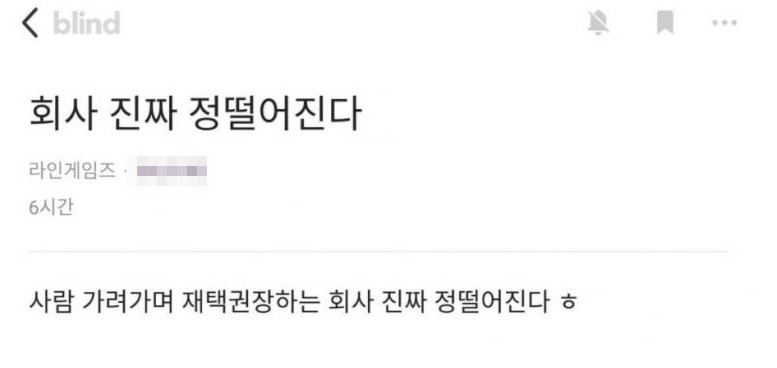 회사 진짜 어진다 | 인스티즈