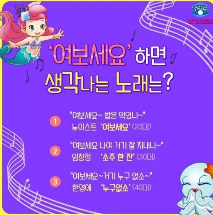 "여보세요"하면 생각나는 노래로 보는 나이대.....jpg | 인스티즈