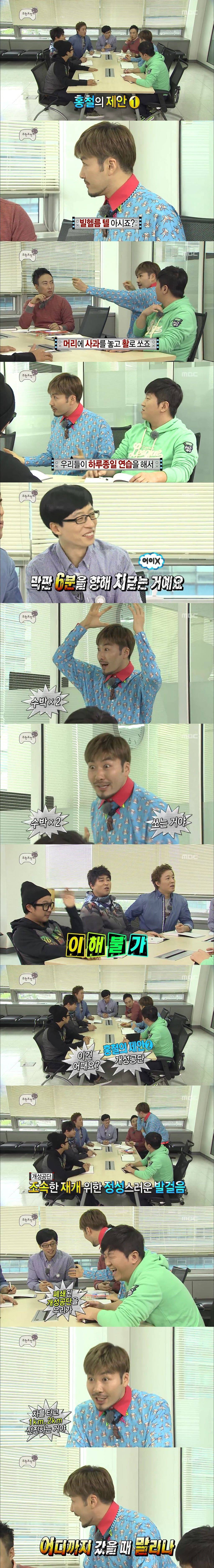 무도 전성기 시절 노홍철이 직접 제안했던 미친 아이템들 | 인스티즈