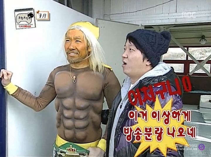 스탭들도 리얼 예능에 미쳐있던 레전드 시절 무한도전.jpg | 인스티즈