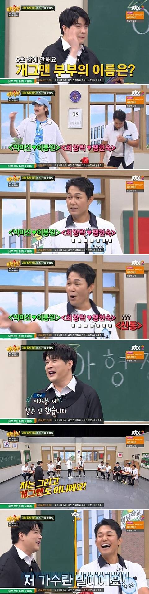 결혼 발표로 아직도 고통 받는 신동ㅋㅋㅋㅋ.JPG | 인스티즈