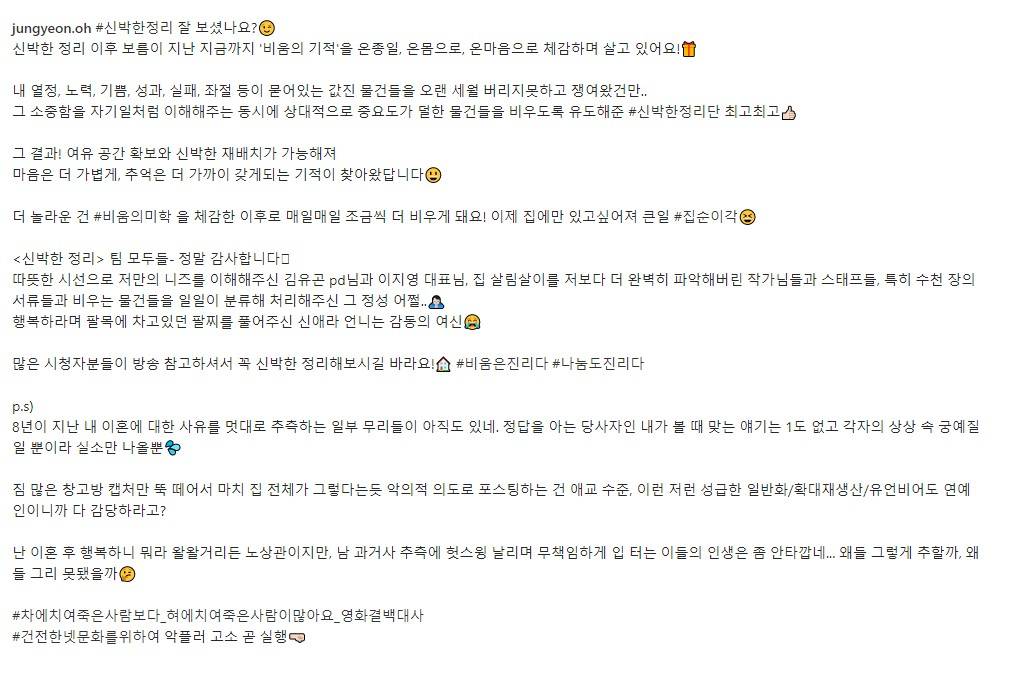 오정연 "내 이혼사유 추측하는 일부 무리들 있어.. 악플러 고소 곧 실행" | 인스티즈