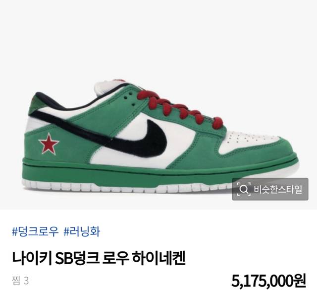 안 흔한 나이키 덩크 신발.jpg | 인스티즈