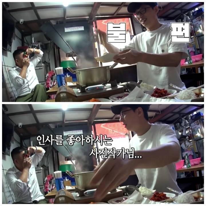 [놀면뭐하니] 로고 손글씨 유재석,사진촬영 조세호,촬영 도와준 모델 아이린.jpg | 인스티즈