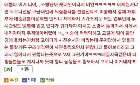 쓰러진 전주 의료진 | 인스티즈