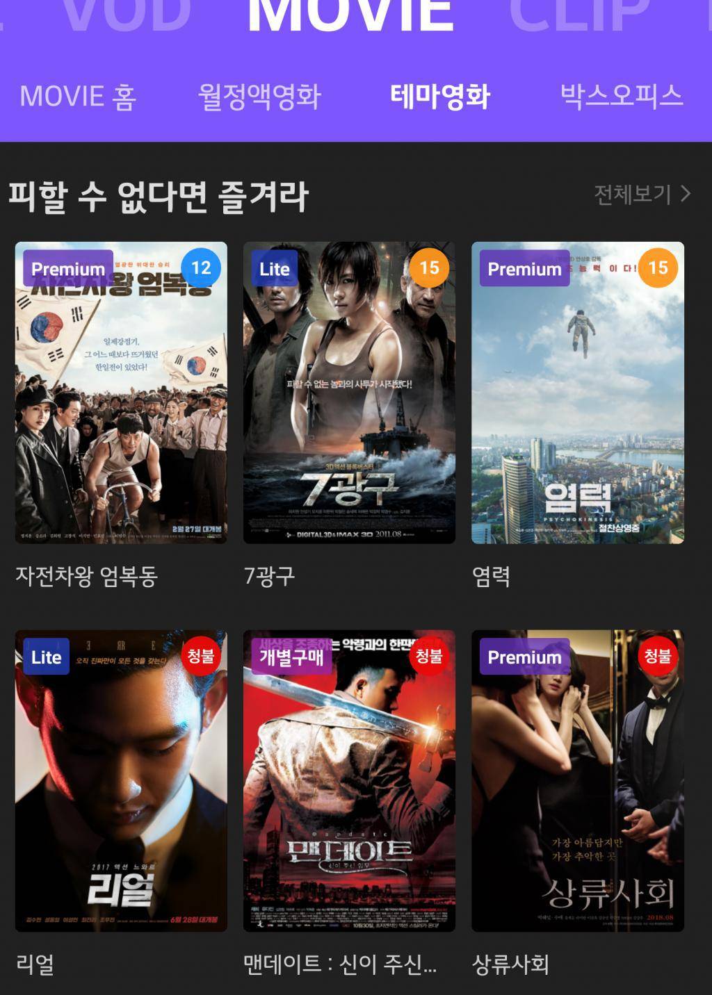 피할수 없다면 즐겨라 | 인스티즈