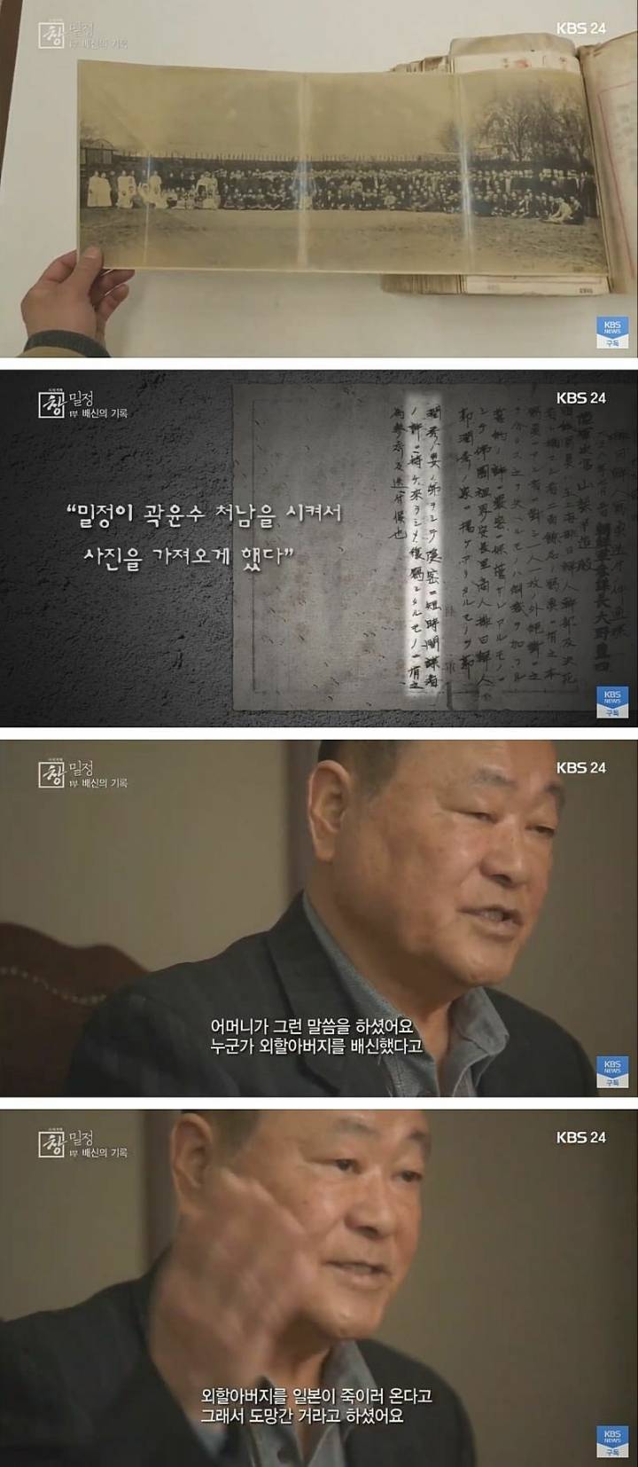 밀정이 일본경찰한테 전달한 사진 | 인스티즈