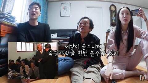 20년전 테이프를 복원해서 할머니 생신에 틀어드림 | 인스티즈