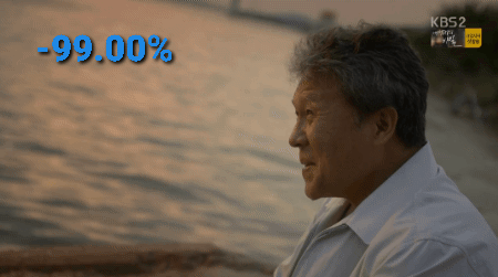 주식하는 사람들이 최고로 꼽는 연기.gif | 인스티즈