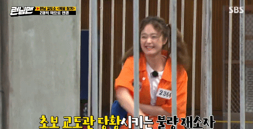 200809 런닝맨 전소민.gif | 인스티즈