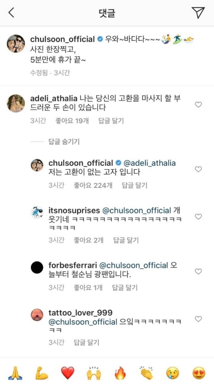 황철순 인스타 | 인스티즈