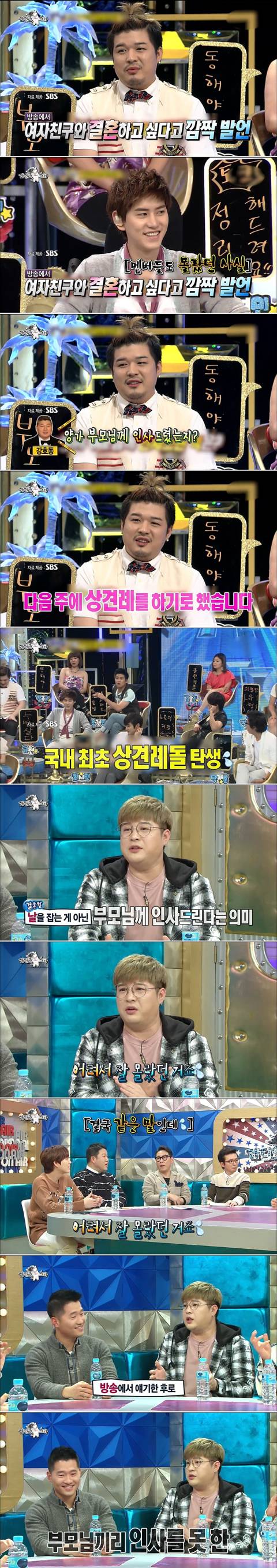 결혼 발표로 아직도 고통 받는 신동ㅋㅋㅋㅋ.JPG | 인스티즈