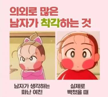 남자들은 모르는 여자의 빡침 | 인스티즈