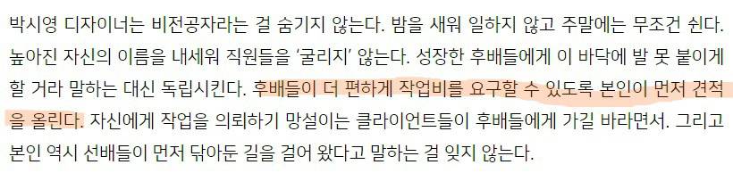 업계 탑 능력자들이 겸손하면 안되는 이유 | 인스티즈