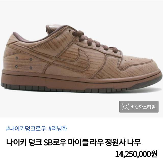 안 흔한 나이키 덩크 신발.jpg | 인스티즈