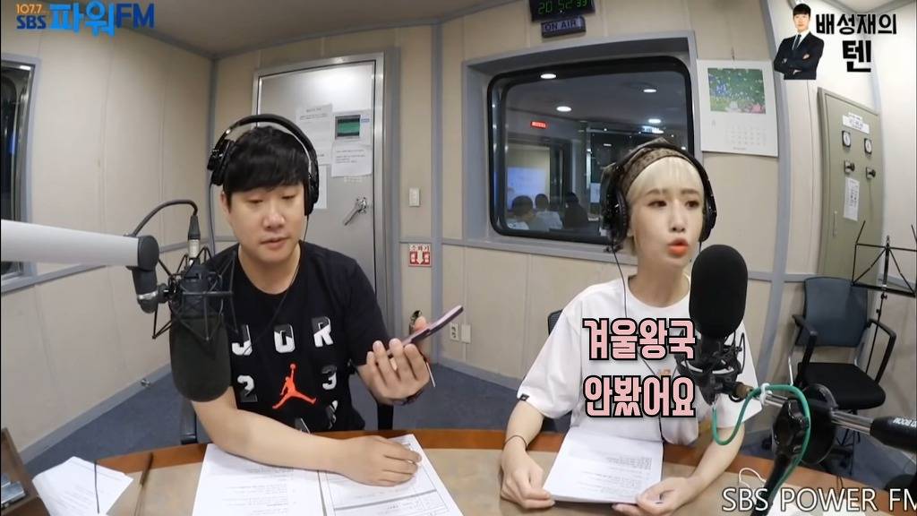 생녹방에서 게스트한테 극대노하며 눈욕을 퍼붓는 배성재(feat : 조선의 마지막 유교돌) | 인스티즈